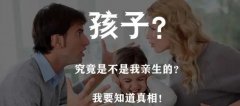 亲子鉴定结果出来后，你需要做什么？