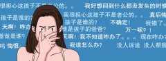 孕妈不知道孩子是谁的？别慌！做个无创产前亲子鉴