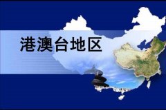 迁户港澳台需要亲子鉴定？这些情况你需要知道