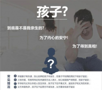 怀疑孩子不是自己亲生的，到底要不要做DNA亲子鉴定？