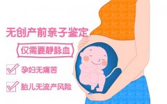 孕期真的可以做亲子鉴定吗？安全吗？