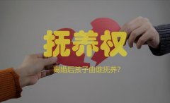 亲子鉴定能否改变抚养权？DNA鉴定对家庭的影响解析