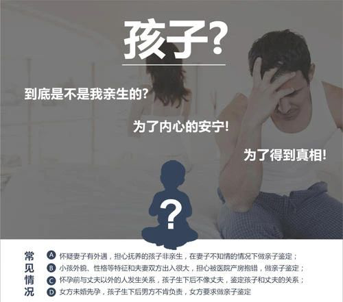 家庭中的亲子鉴定：不仅仅是父母的选择，孩子的权利也需要考虑